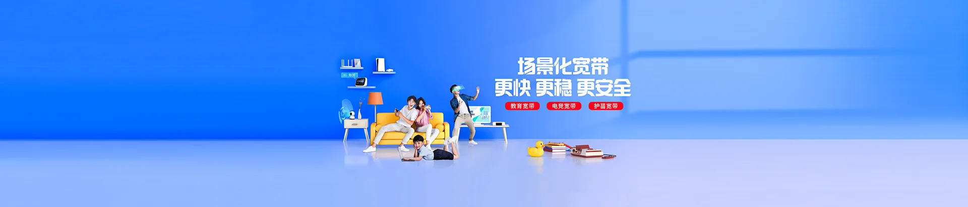 铁山港区移动宽带