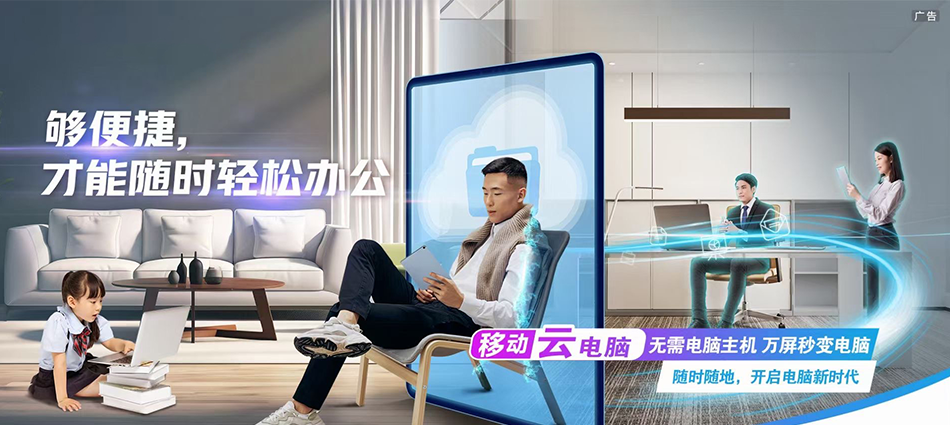 中国移动铁山港区移动宽带